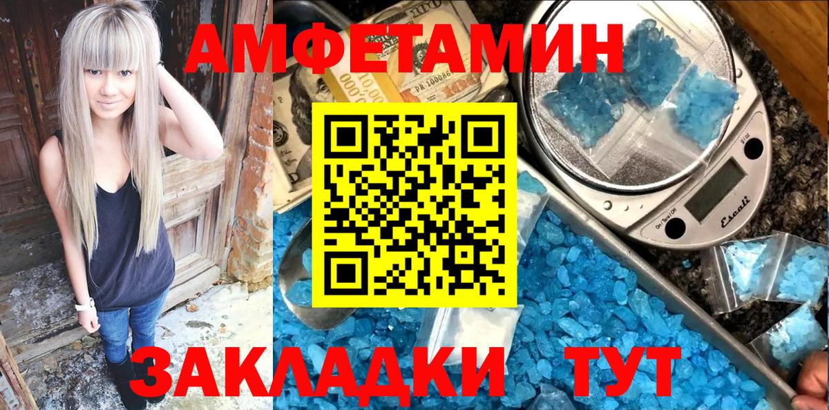 Альметьевск  Амфетамин  блэк спрут ССЫЛКА  Амфетамин 97%  Вход с VPN 