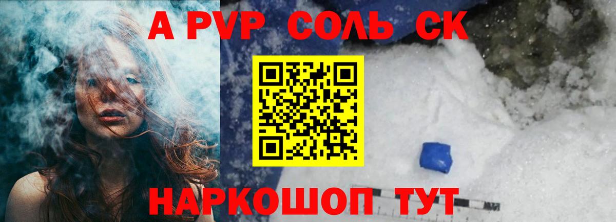 Alfa_PVP VHQ Альметьевск