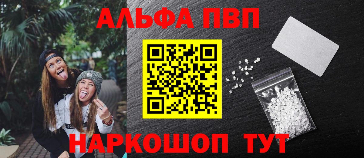 A PVP крисы CK  A PVP VHQ  Alpha-PVP VHQ  Вход с VPN  A-PVP  Альметьевск 