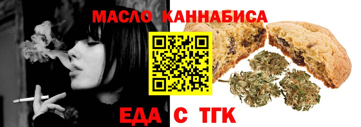Альметьевск  Cannafood конопля  Вход с VPN 