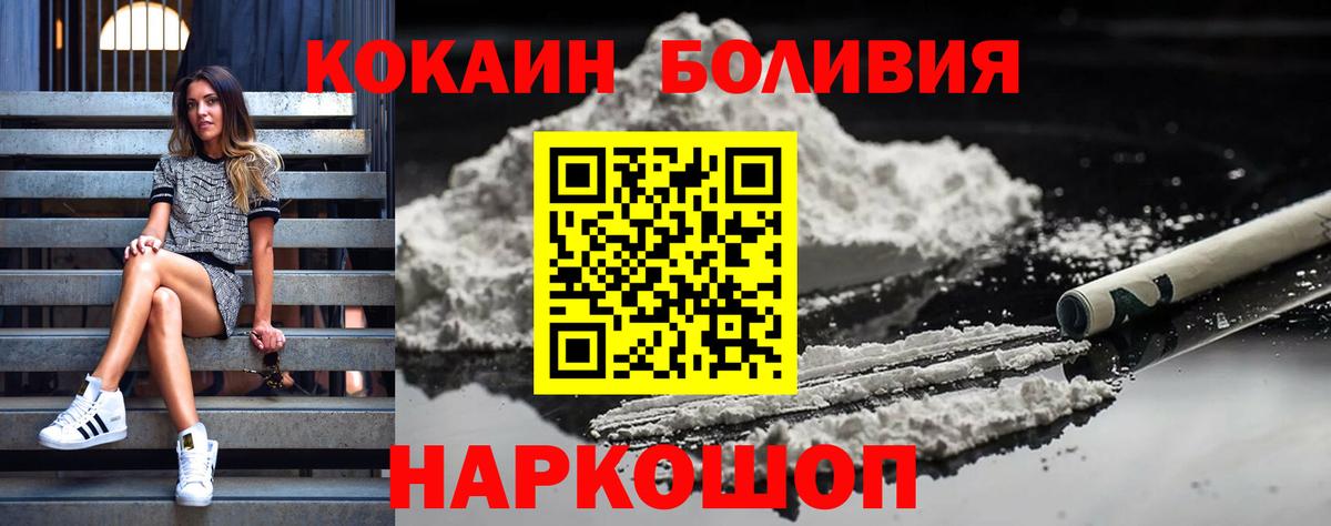 Альметьевск  COCAIN Перу  Кокаин  Вход с VPN  Кокаин Эквадор 