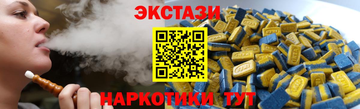 ЭКСТАЗИ mix  Вход с VPN  ЭКСТАЗИ диски  Альметьевск 