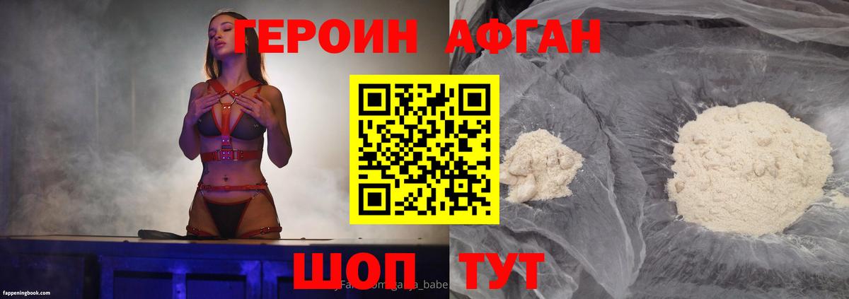 Альметьевск  ГЕРОИН герыч  Вход с VPN 