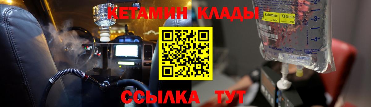 Альметьевск  Кетамин ketamine  Вход с VPN  Кетамин ketamine 