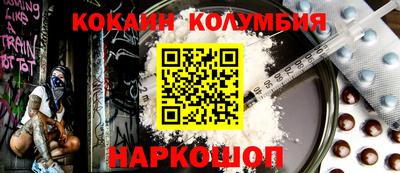 кокаин колумбия Пенза