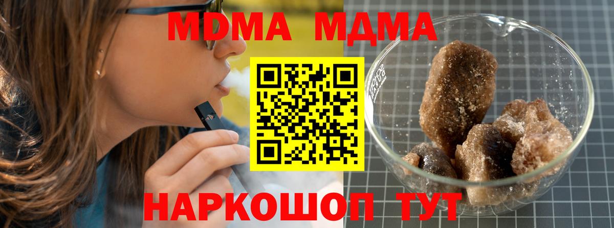 Альметьевск  MDMA crystal  MDMA Molly  MDMA  Вход с VPN 