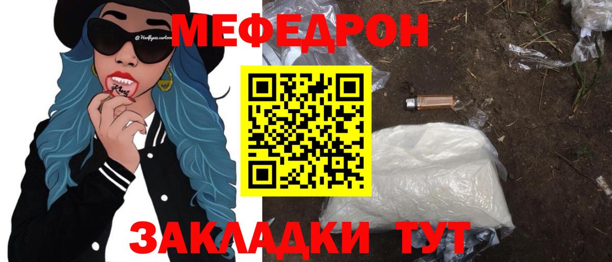 купить наркотик  Вход с VPN  Альметьевск  Мефедрон  МЯУ-МЯУ мука  Мефедрон  МЯУ-МЯУ 4 MMC 