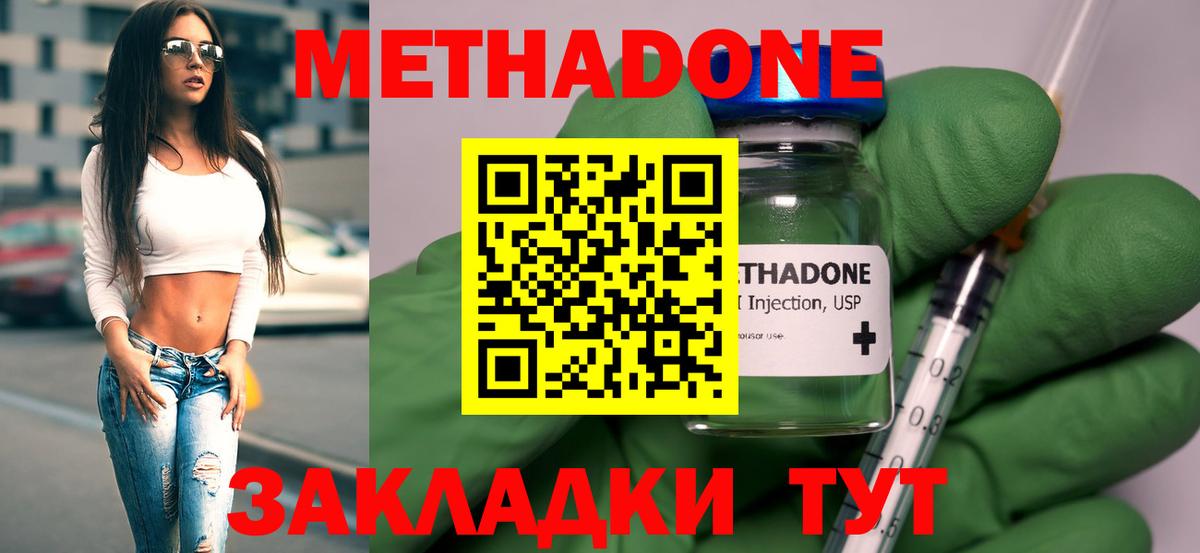 МЕТАДОН VHQ  Вход с VPN  Альметьевск 