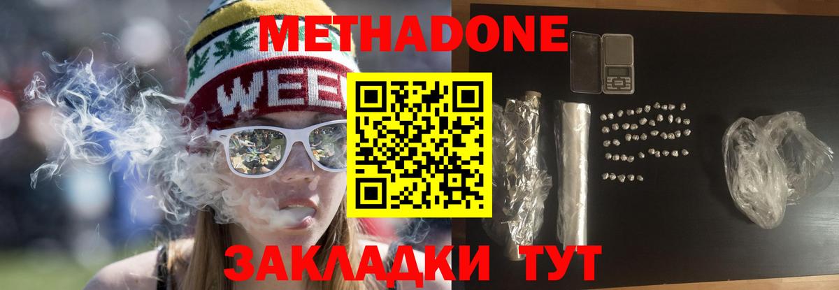 Метадон VHQ Альметьевск