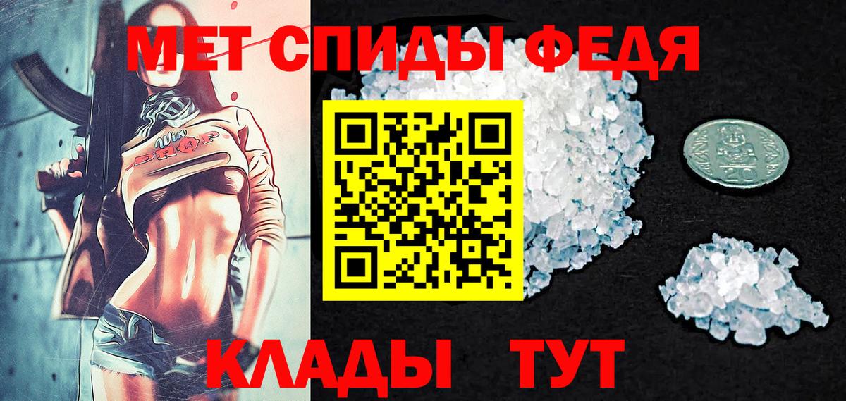 Альметьевск  МЕТАМФЕТАМИН витя  Вход с VPN 