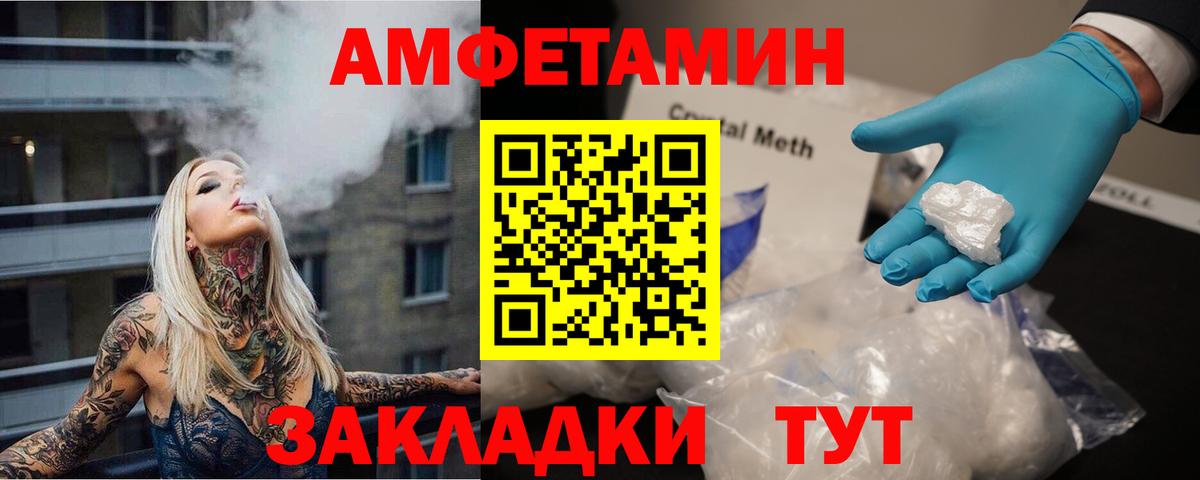 МЕТАМФЕТАМИН пудра Альметьевск
