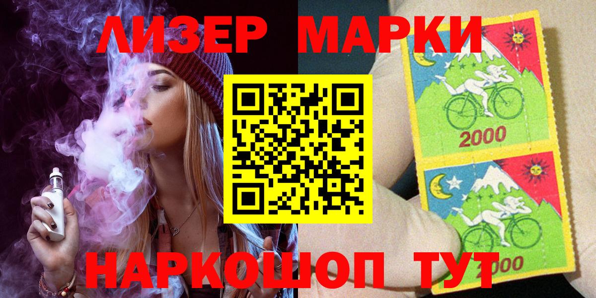 Альметьевск  Марки N-bome 1,8мг  Вход с VPN  Марки N-bome 1,8мг 