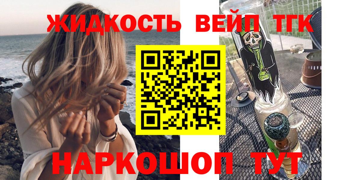 Дистиллят ТГК вейп  Вход с VPN  Альметьевск 